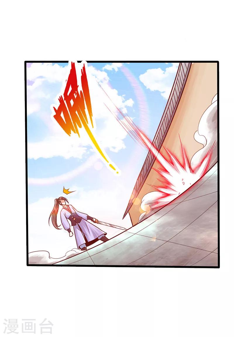 《太古狂神》第19话 第29页