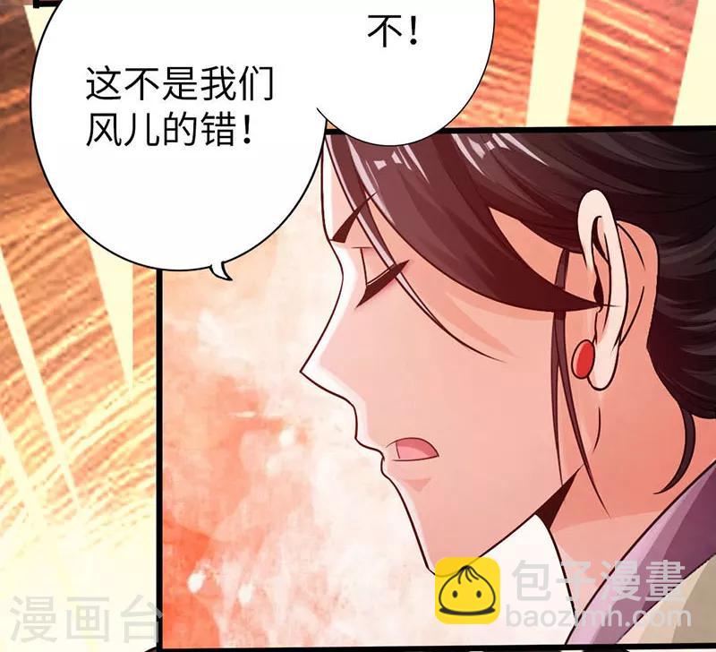 《太古狂神》第16话 第18页