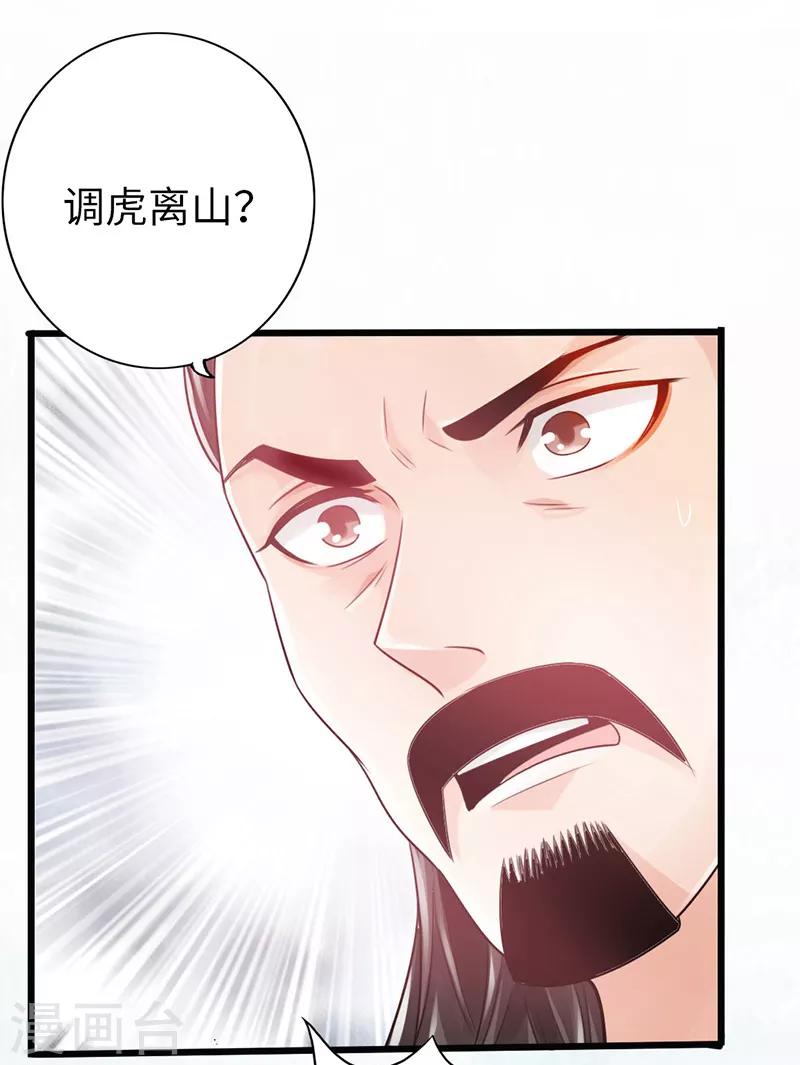 《太古狂神》第16话 第33页