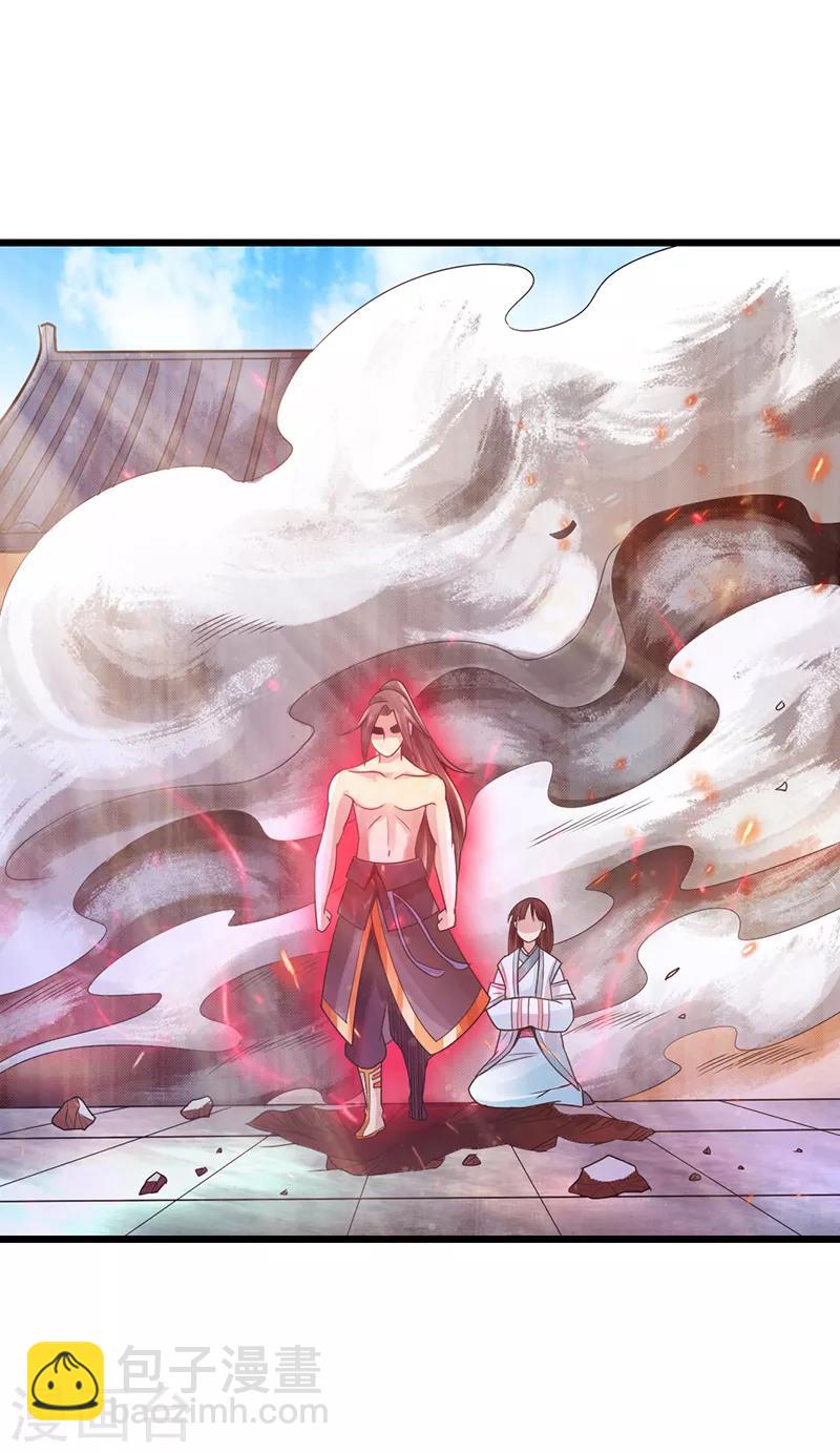 《太古狂神》第18话 第11页