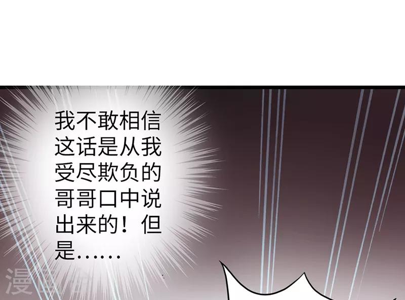 《太古狂神》第18话 第17页