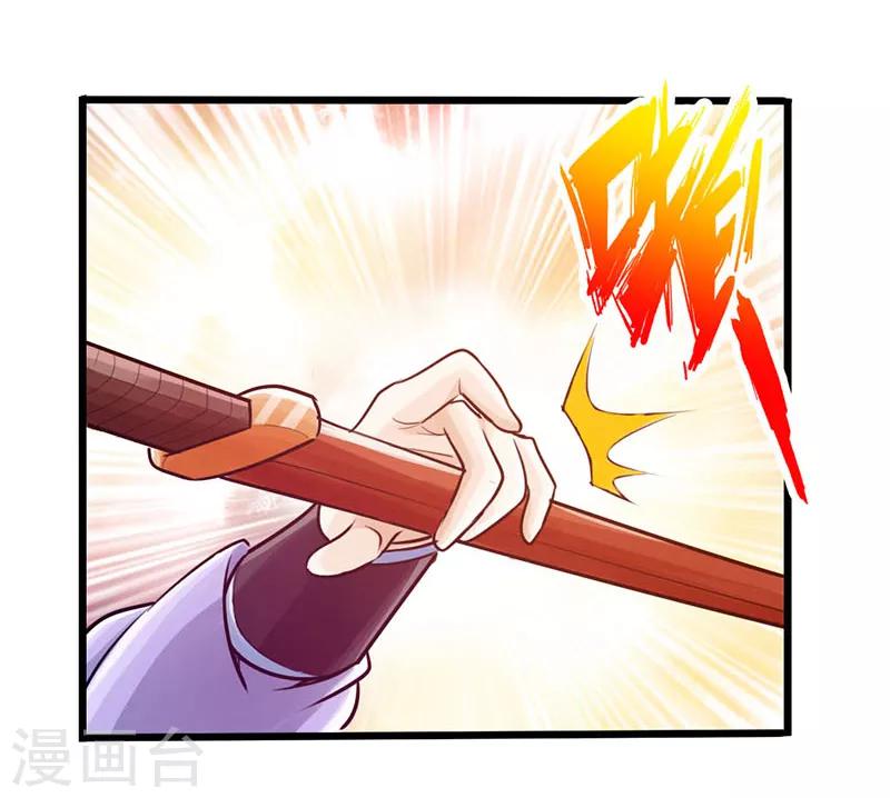 《太古狂神》第18话 第22页