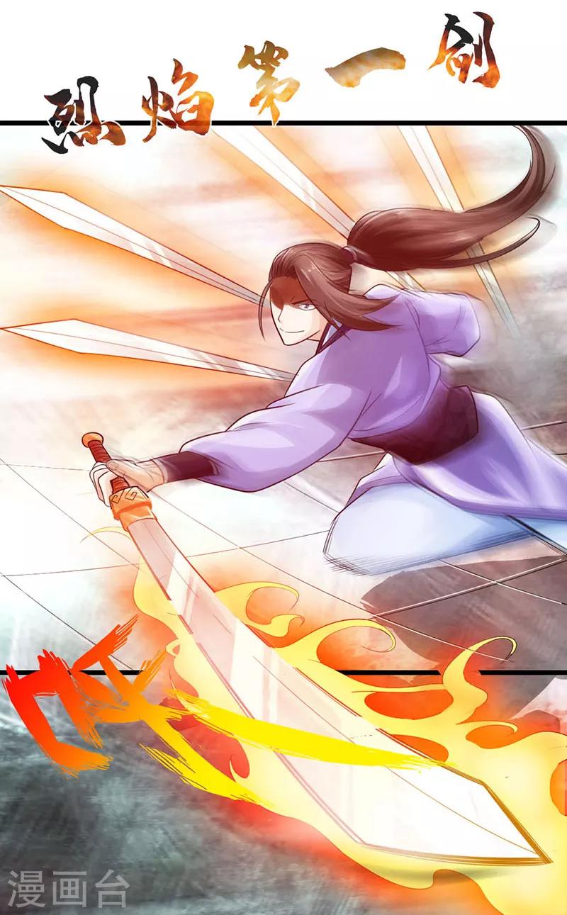 《太古狂神》第18话 第24页