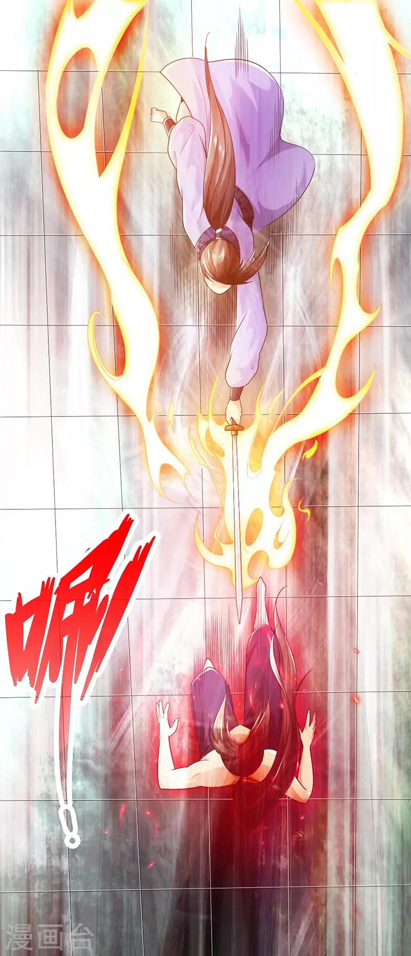 《太古狂神》第18话 第27页