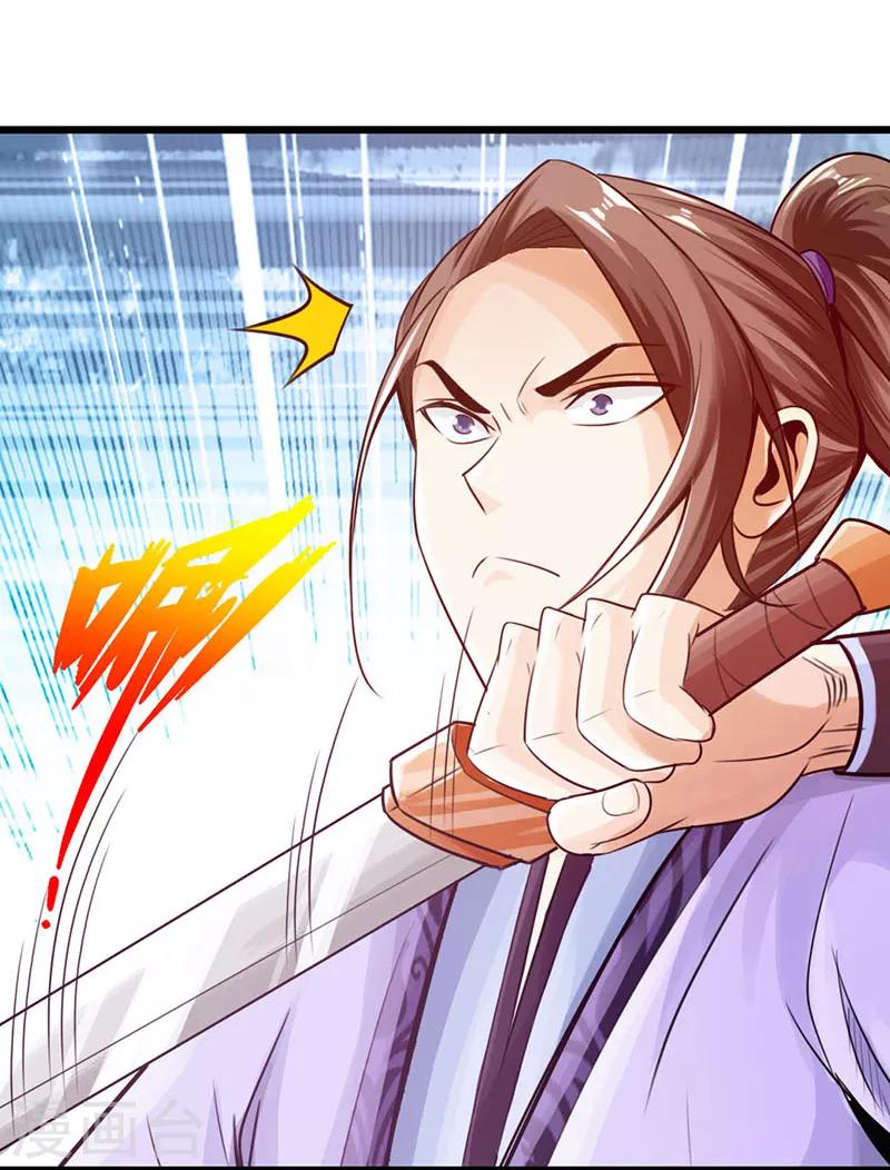 《太古狂神》第18话 第31页