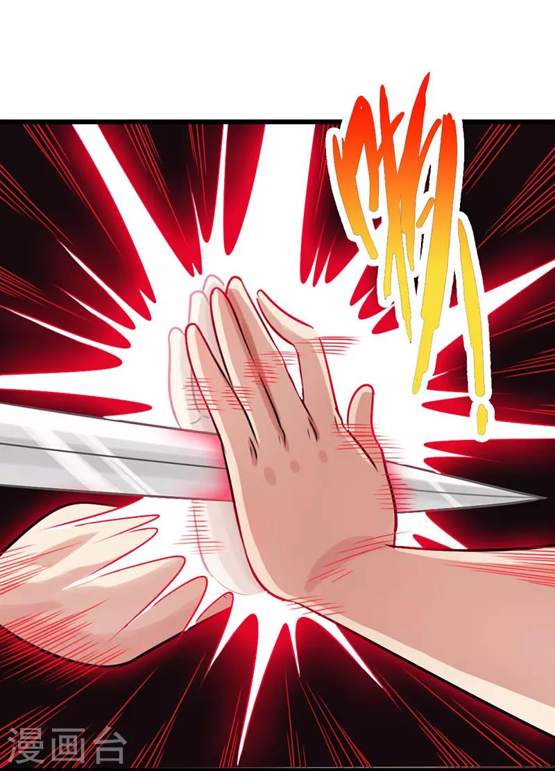 《太古狂神》第18话 第37页
