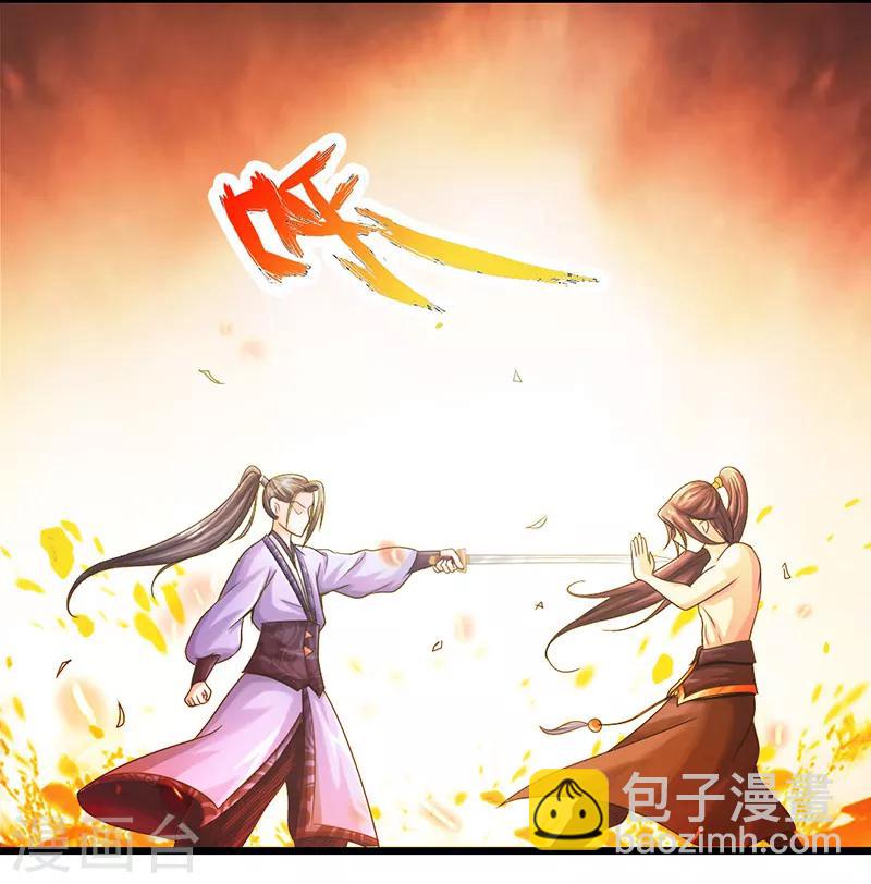 《太古狂神》第18话 第38页
