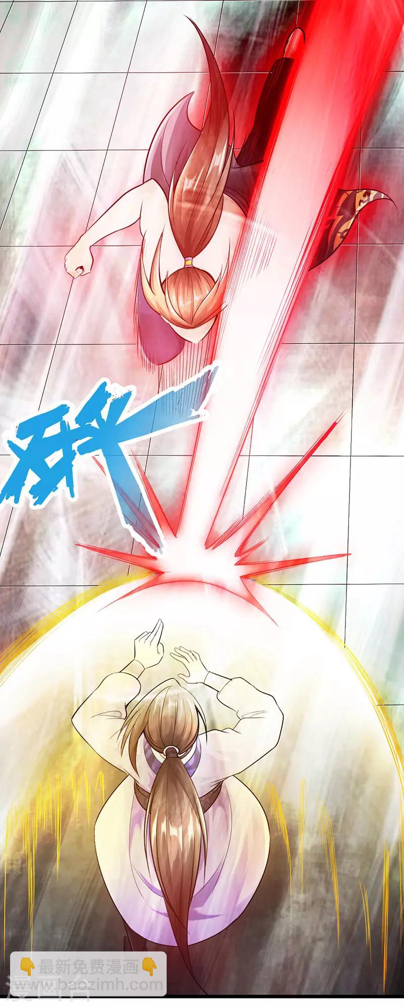 《太古狂神》第18话 第5页