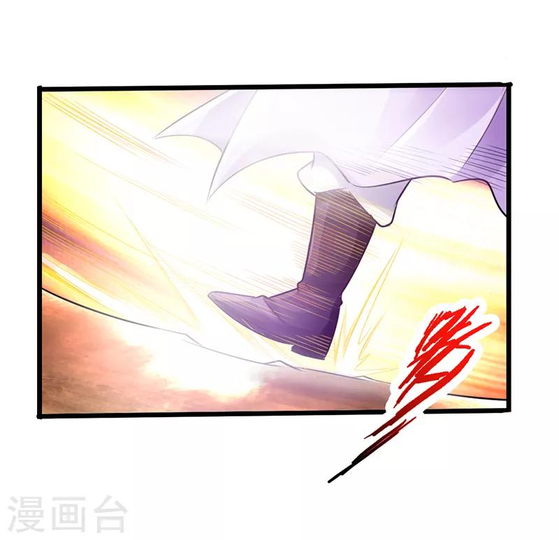 《太古狂神》第18话 第9页