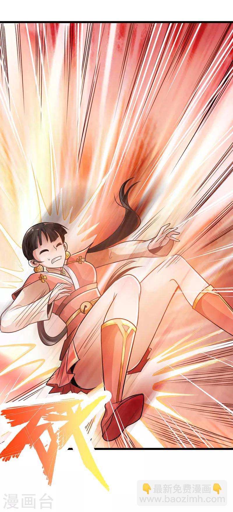 《太古狂神》第17话 第13页