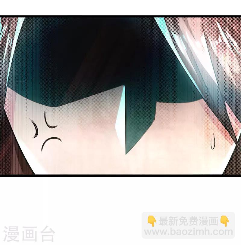 《太古狂神》第17话 第17页
