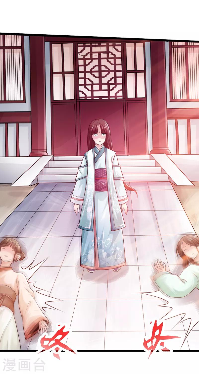 《太古狂神》第17话 第20页