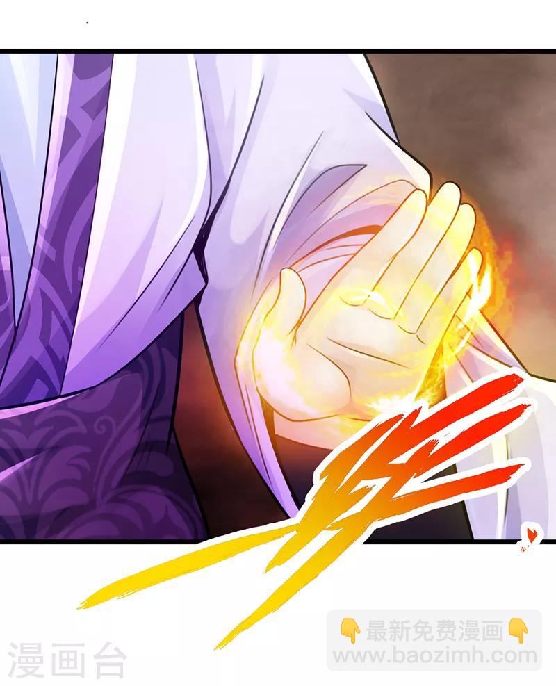 《太古狂神》第17话 第27页