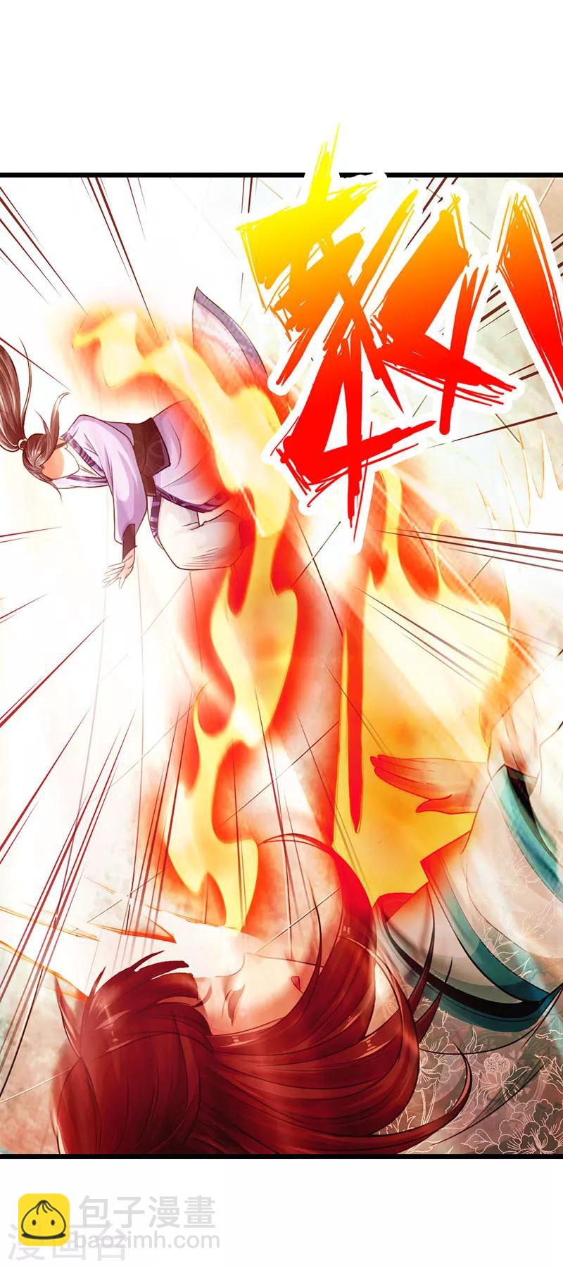 《太古狂神》第17话 第28页