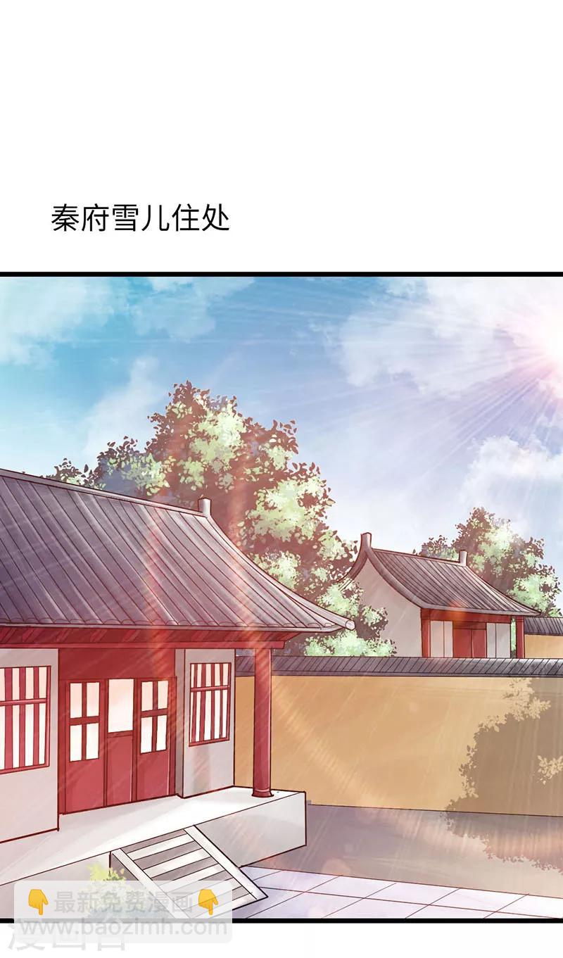 《太古狂神》第17话 第2页