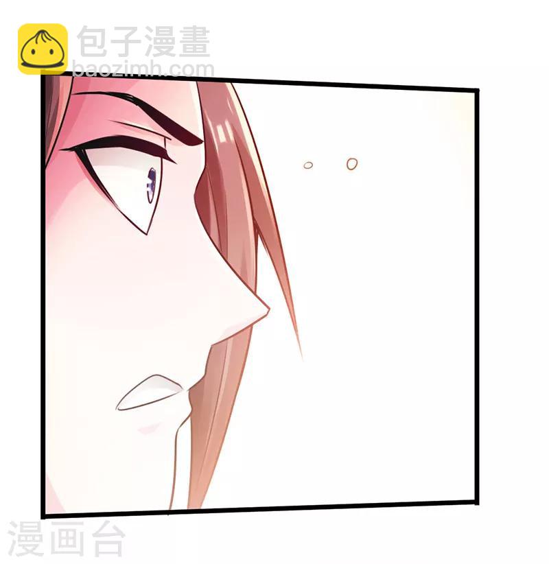 《太古狂神》第17话 第36页