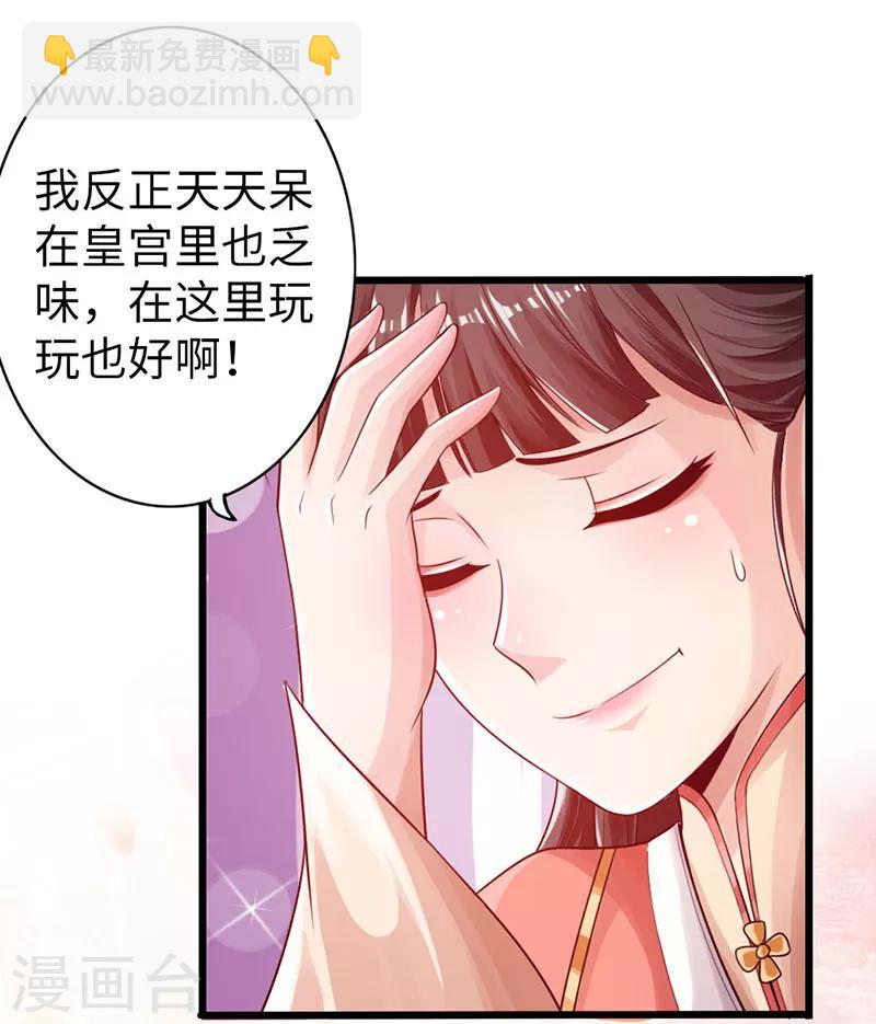 《太古狂神》第17话 第4页