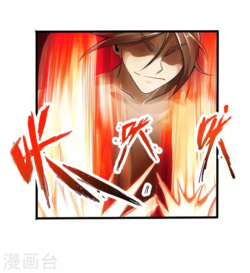 《太古狂神》第21话 第15页