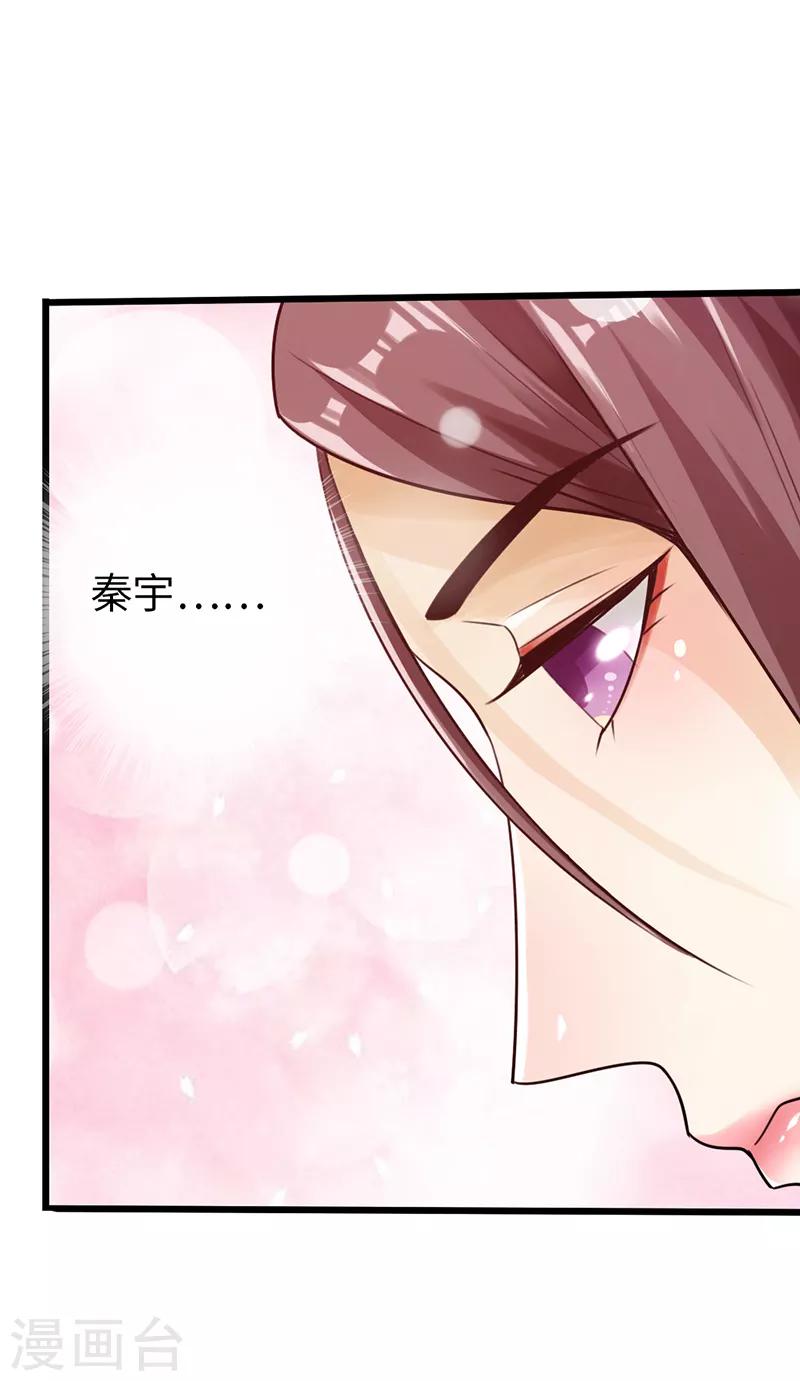 《太古狂神》第21话 第36页