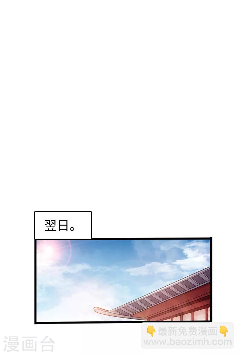 《太古狂神》第22话 第10页
