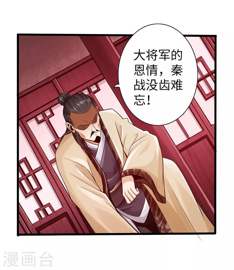《太古狂神》第22话 第15页