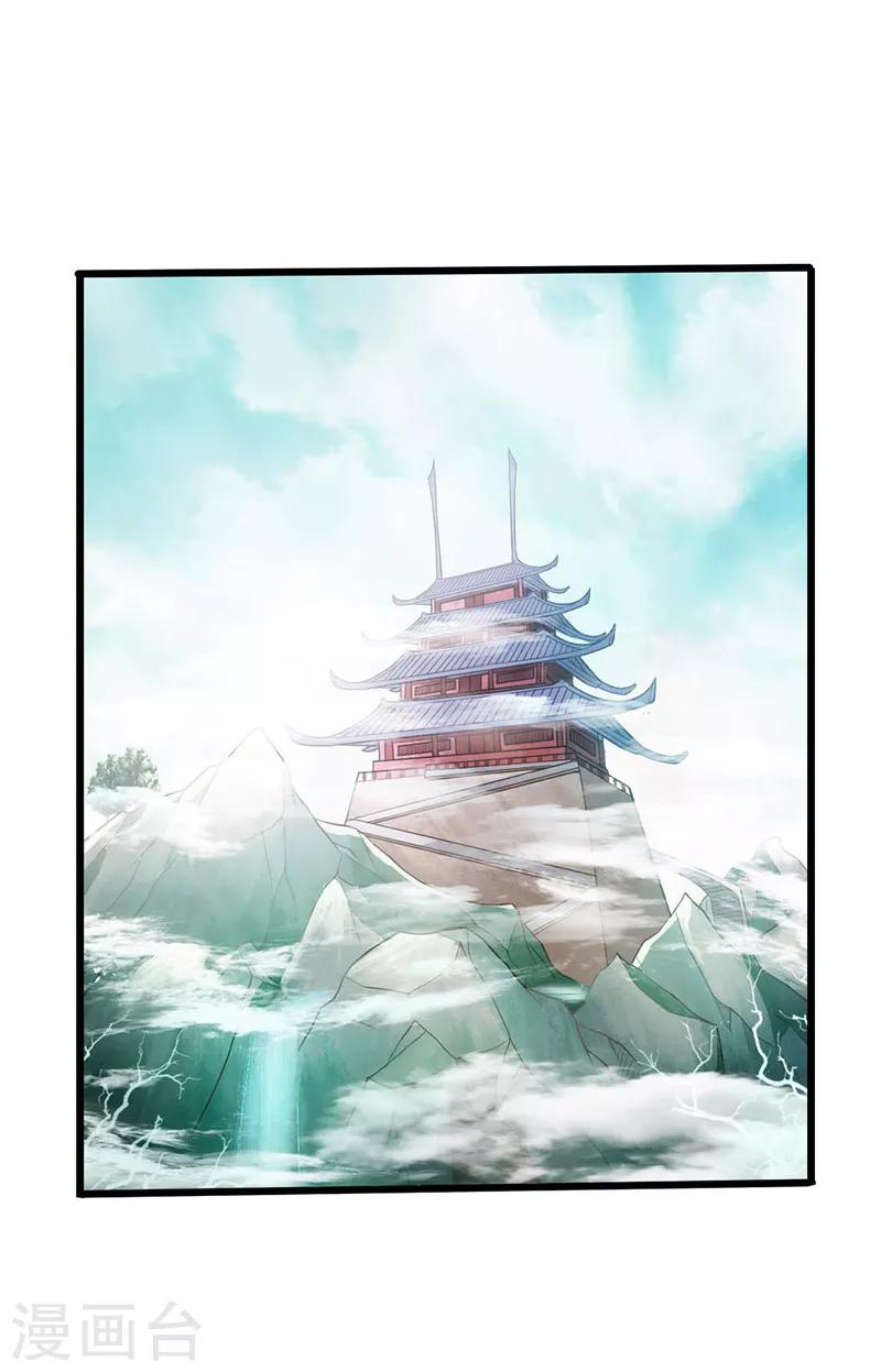 《太古狂神》第22话 第3页
