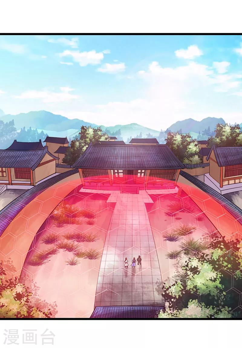 《太古狂神》第20话 第2页