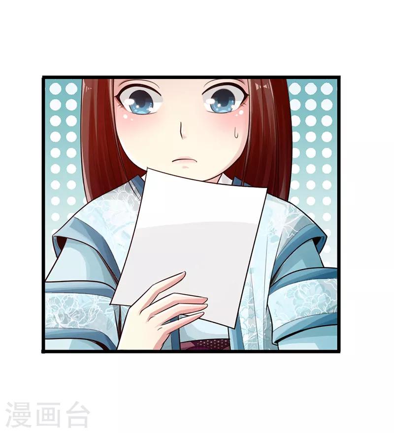 《太古狂神》第27话 第16页