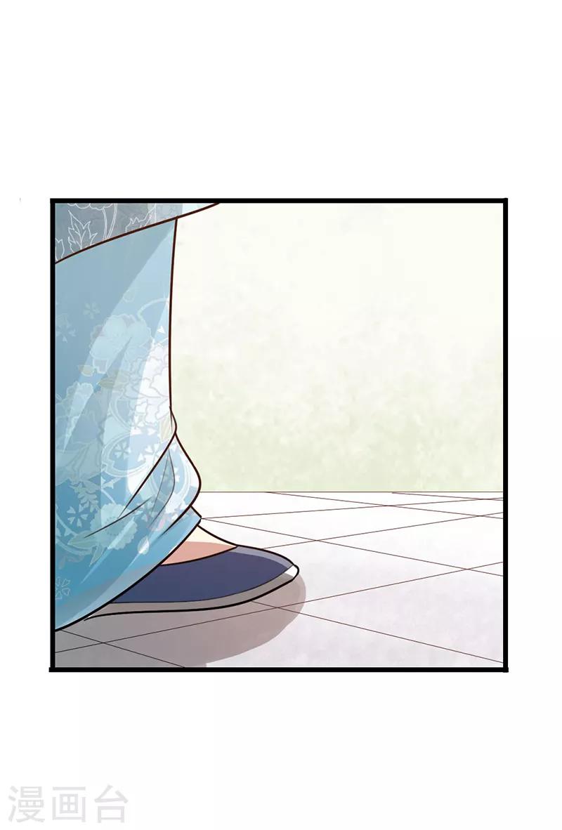 《太古狂神》第27话 第20页