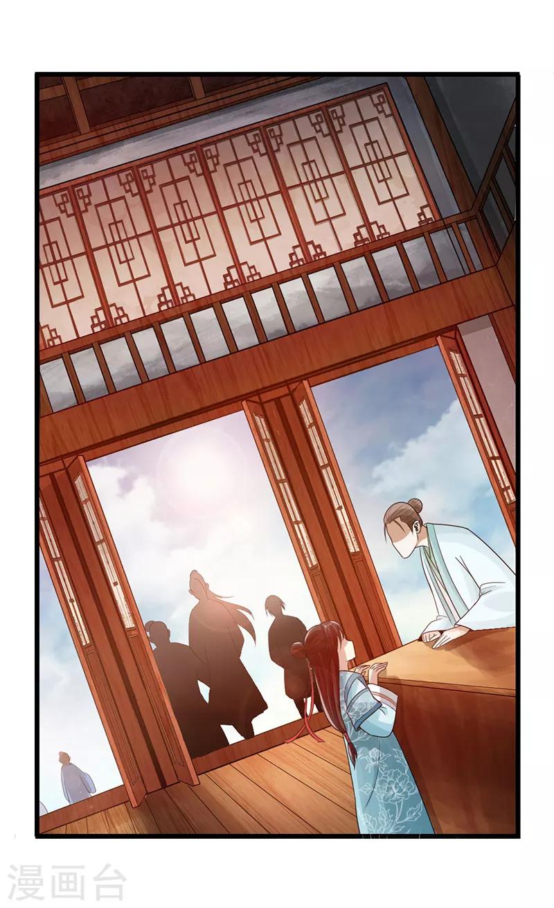 《太古狂神》第27话 第26页