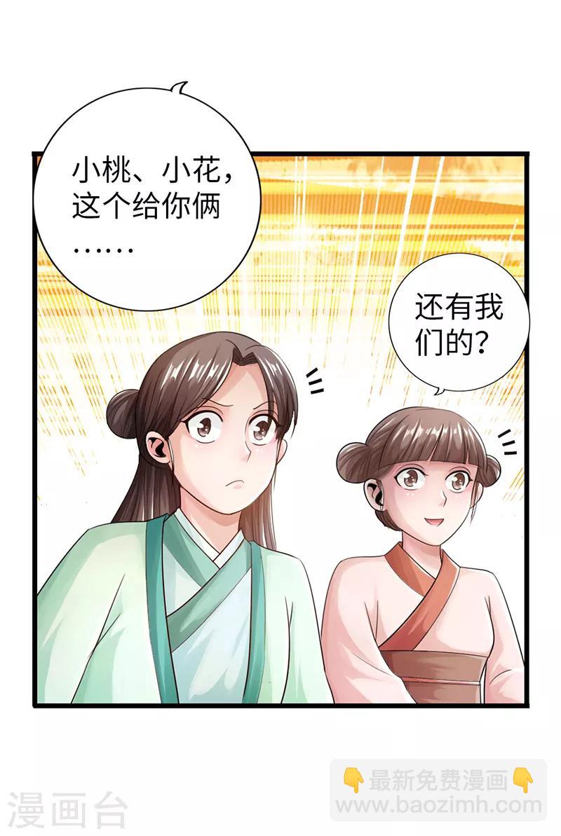 《太古狂神》第27话 第4页