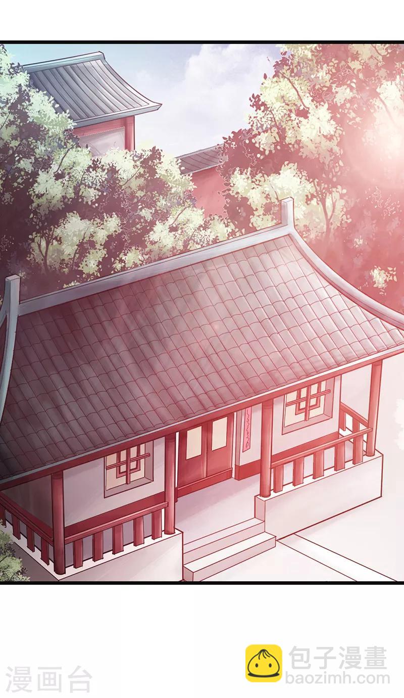 《太古狂神》第24话 第32页