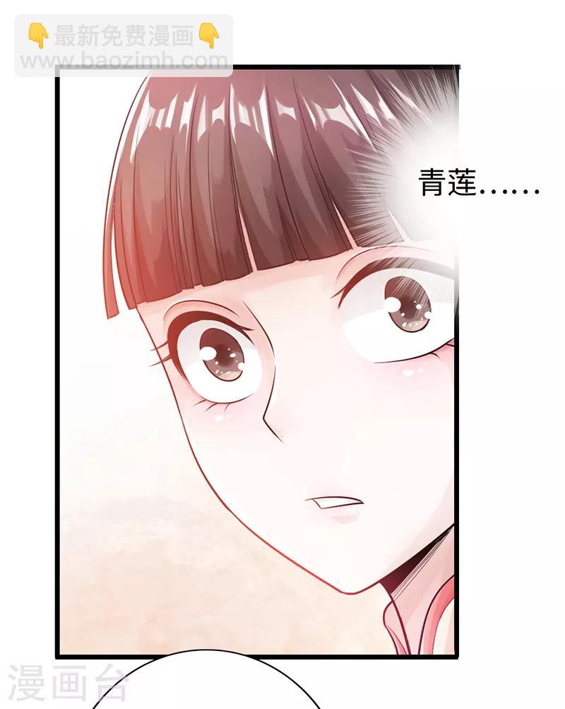 《太古狂神》第24话 第38页