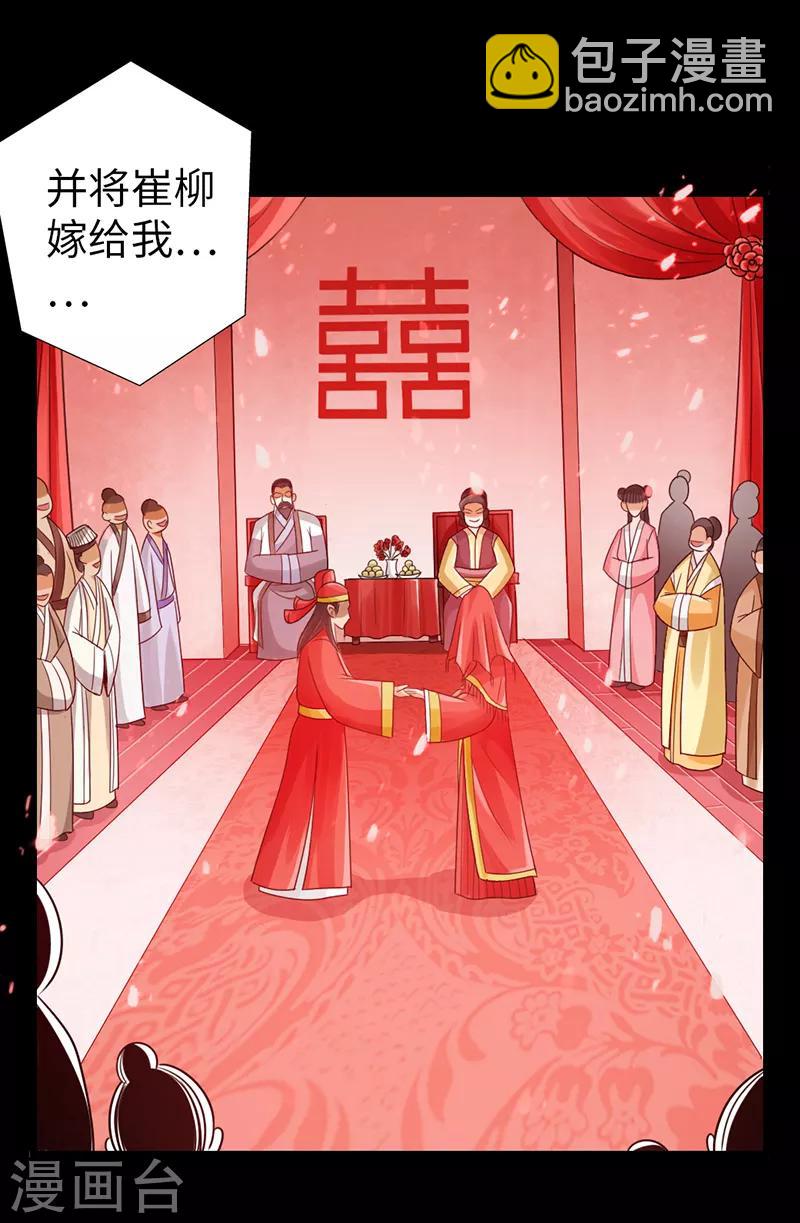 《太古狂神》第25话 第21页