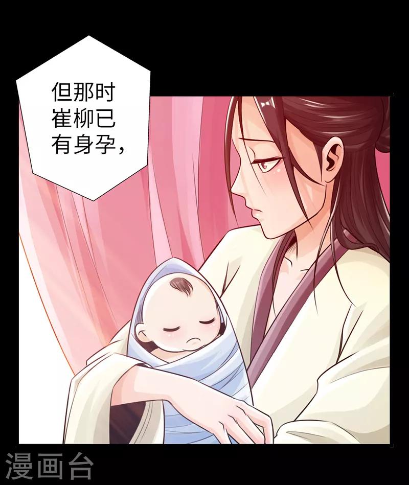 《太古狂神》第25话 第22页
