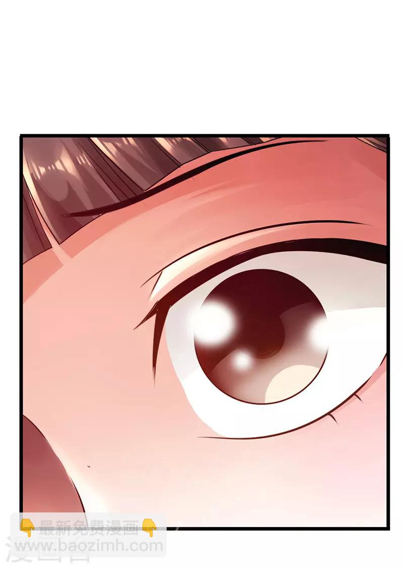 《太古狂神》第26话 第37页