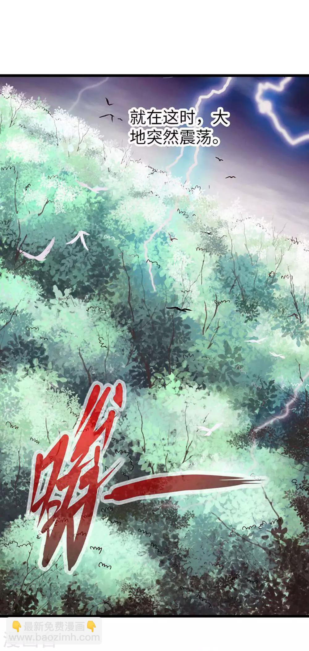 《太古狂神》第30话 第14页