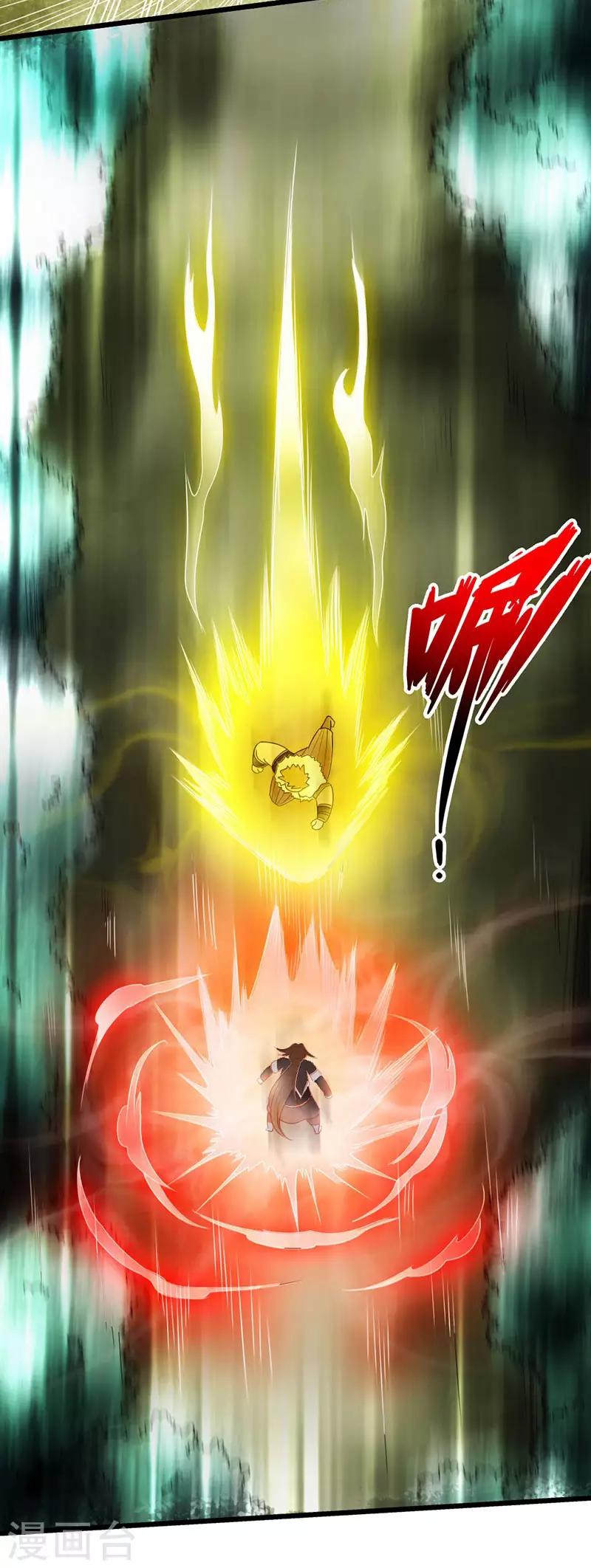 《太古狂神》第31话 第26页