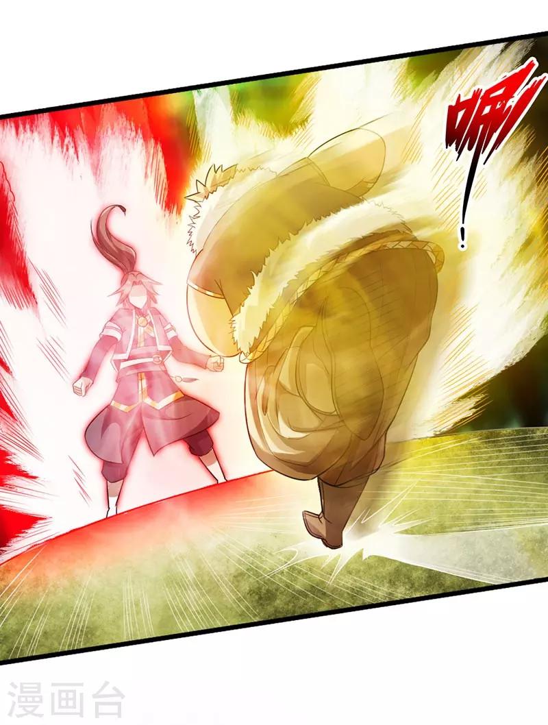 《太古狂神》第31话 第27页