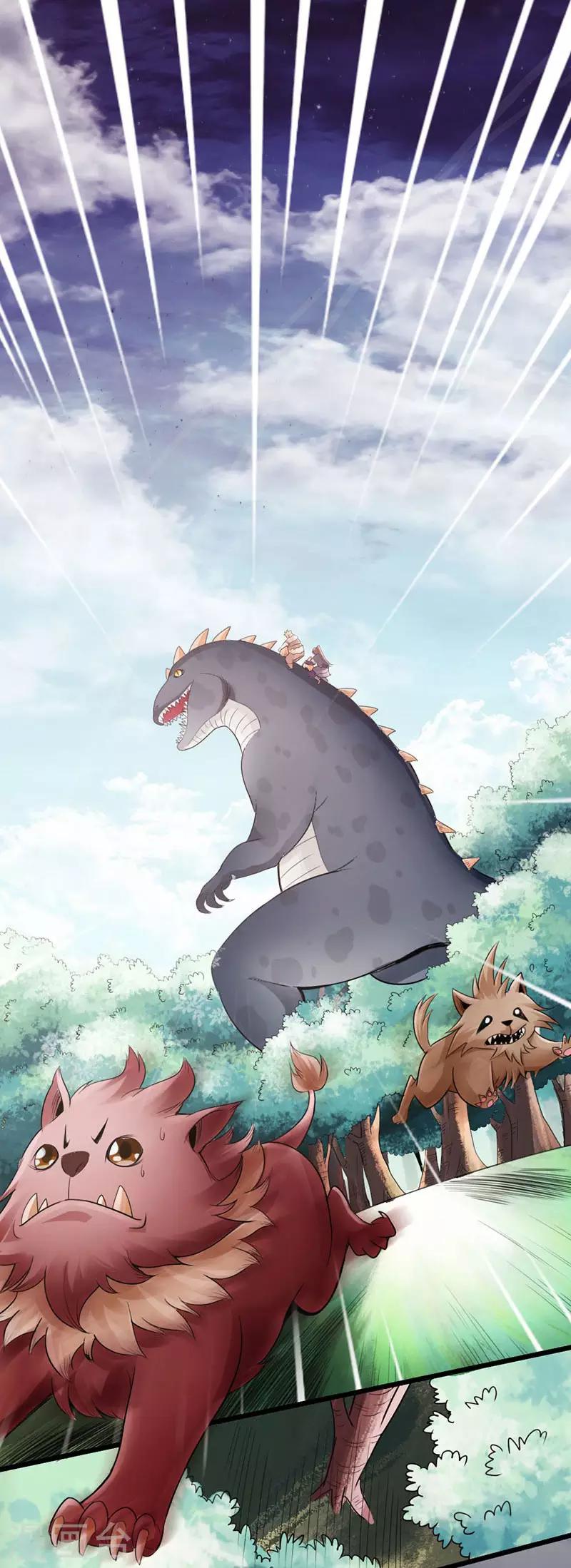 《太古狂神》第31话 第2页
