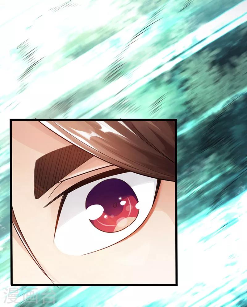 《太古狂神》第29话 第21页