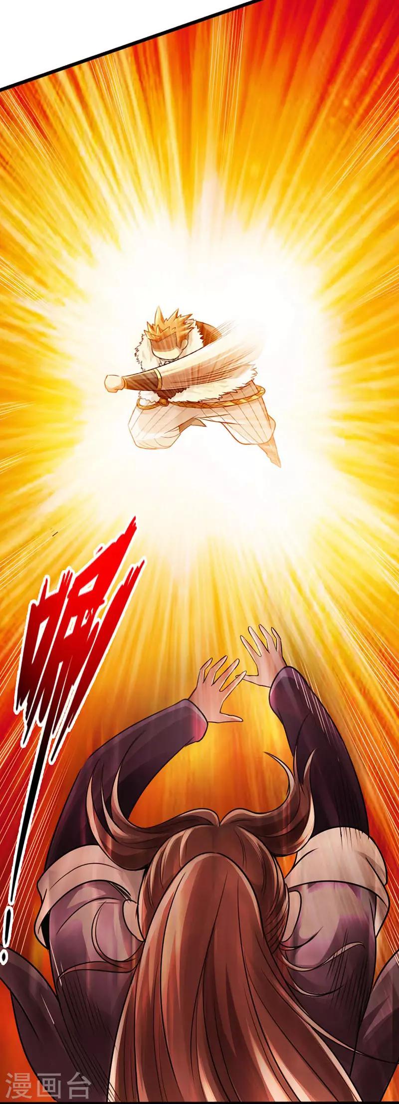 《太古狂神》第32话 第10页