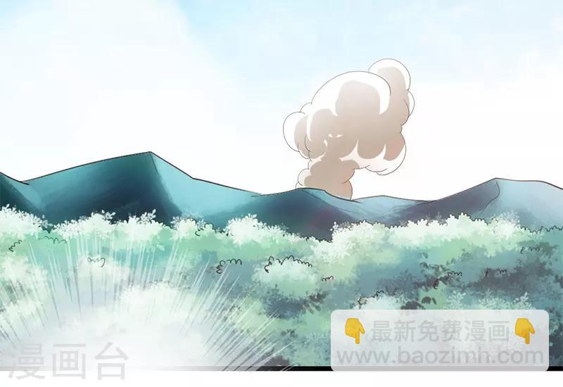 《太古狂神》第32话 第12页