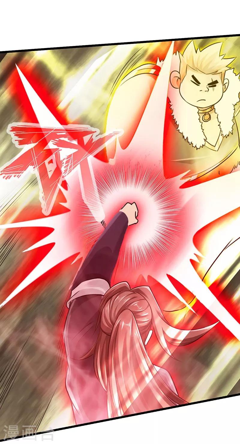 《太古狂神》第33话 第25页