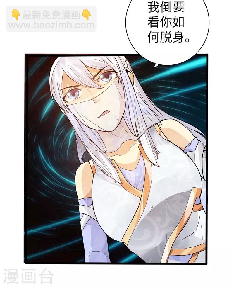 《太古狂神》第38话 第13页