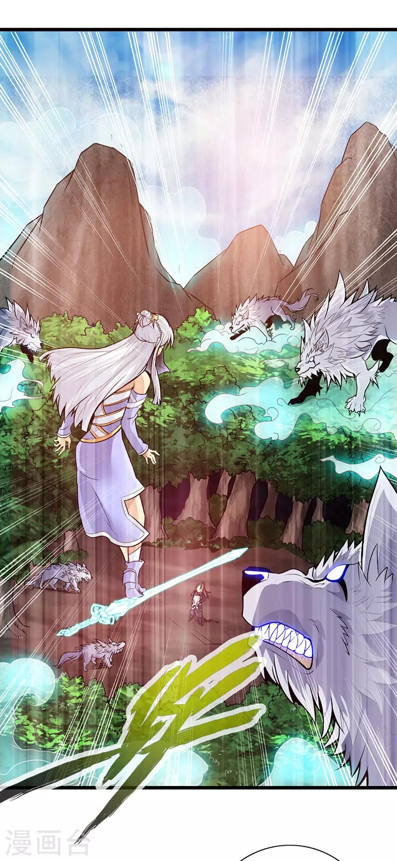 《太古狂神》第38话 第2页