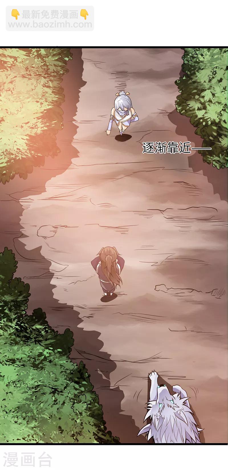 《太古狂神》第38话 第30页