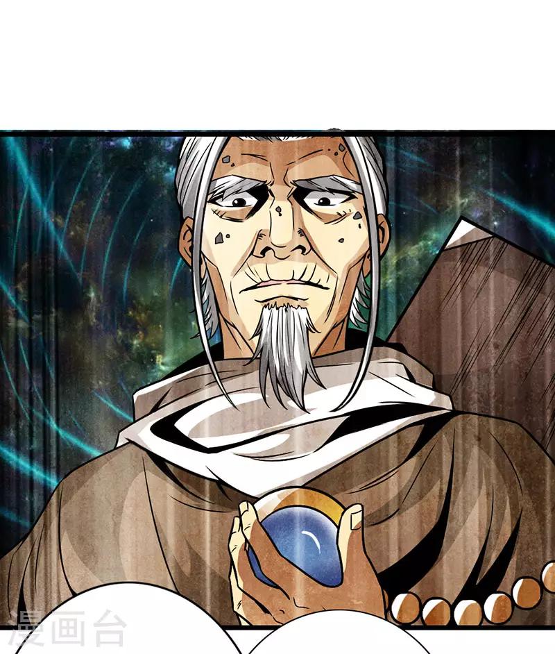 《太古狂神》第38话 第40页