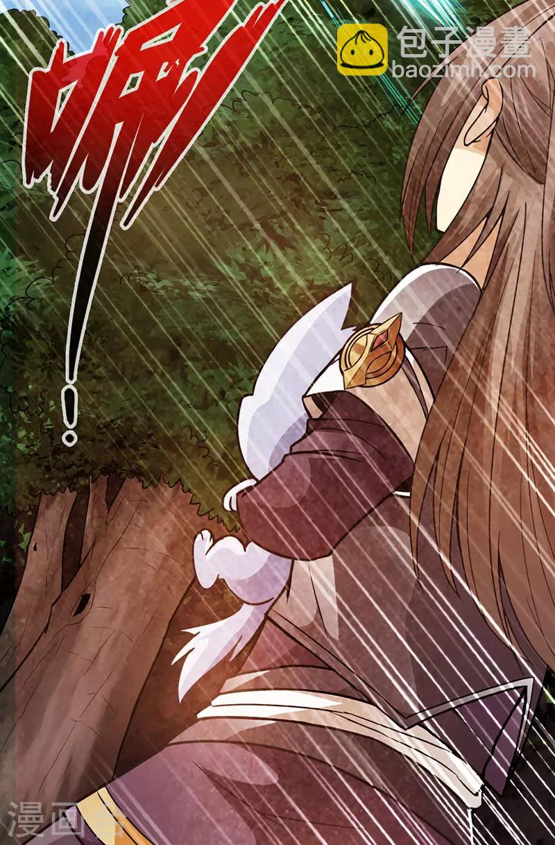 《太古狂神》第38话 第7页