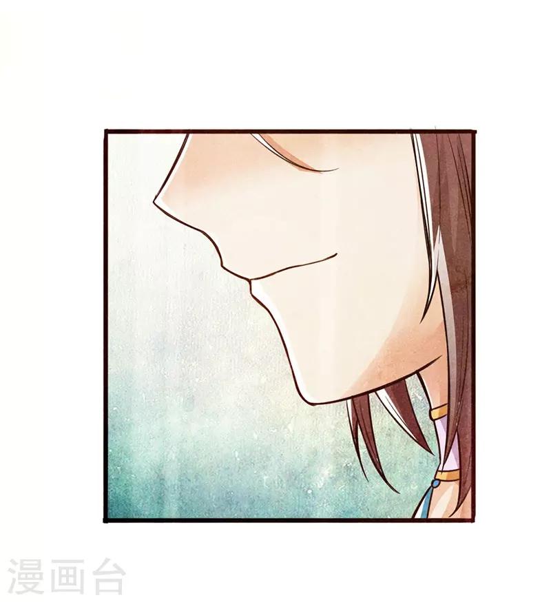 《太古狂神》第39话 第12页